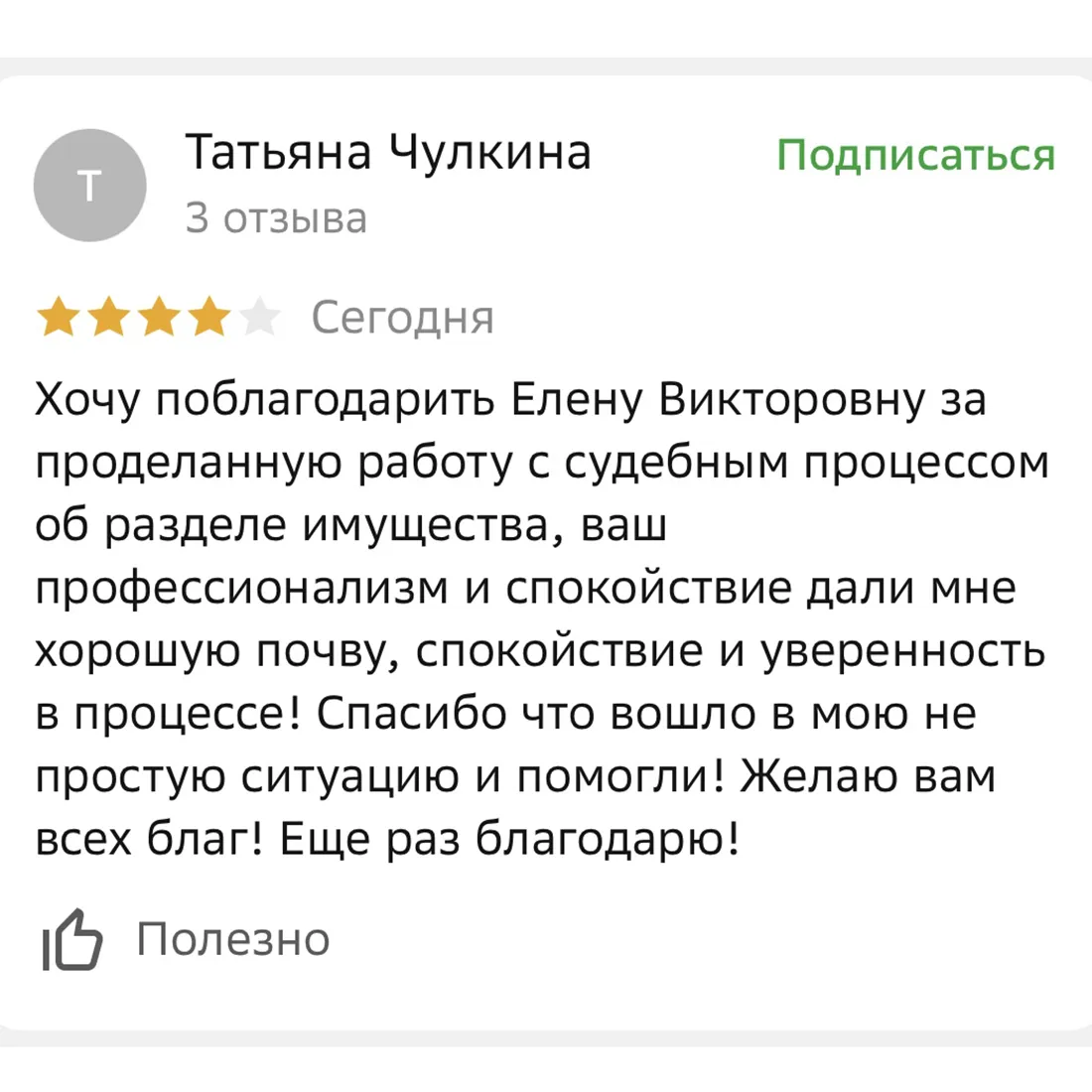 отзывы Яндекс